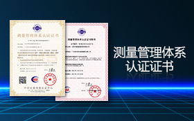 Dongguan Seaory ganhou o nível AAA ＂Certificação do Sistema de Gestão de Medições＂.