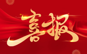 Seaory Certified by ＂National High-tech Enterprise＂ 