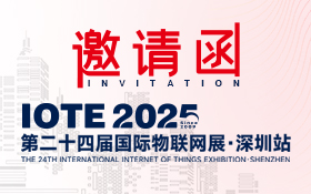 Seaory cordially invites you to IOTE 2025 Shenzhen