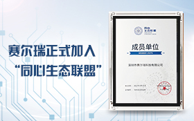 Seaory Officially Joined Open Data Center Committee (ODCC)